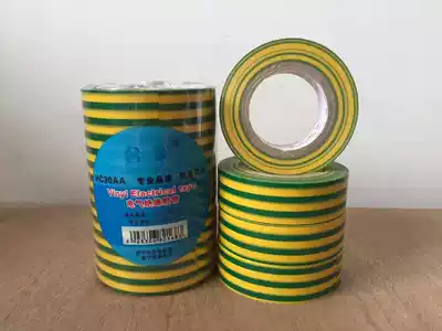 Factory direct sales widened electrical tape 30AA30 yards widened electrical insulation tape