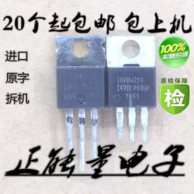 Original imported disassembly machine IRFB4710 FB4710 high current field effect transistor spot measurement good 75A100V