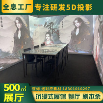 3d holographic script kill projection Immersive 5D light and shadow restaurant kebab shop panoramic digital projection with material