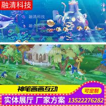 Wall immersive interactive AR interactive magic pen Ma Liang painting Interactive projection Wall painting Fish underwater painting