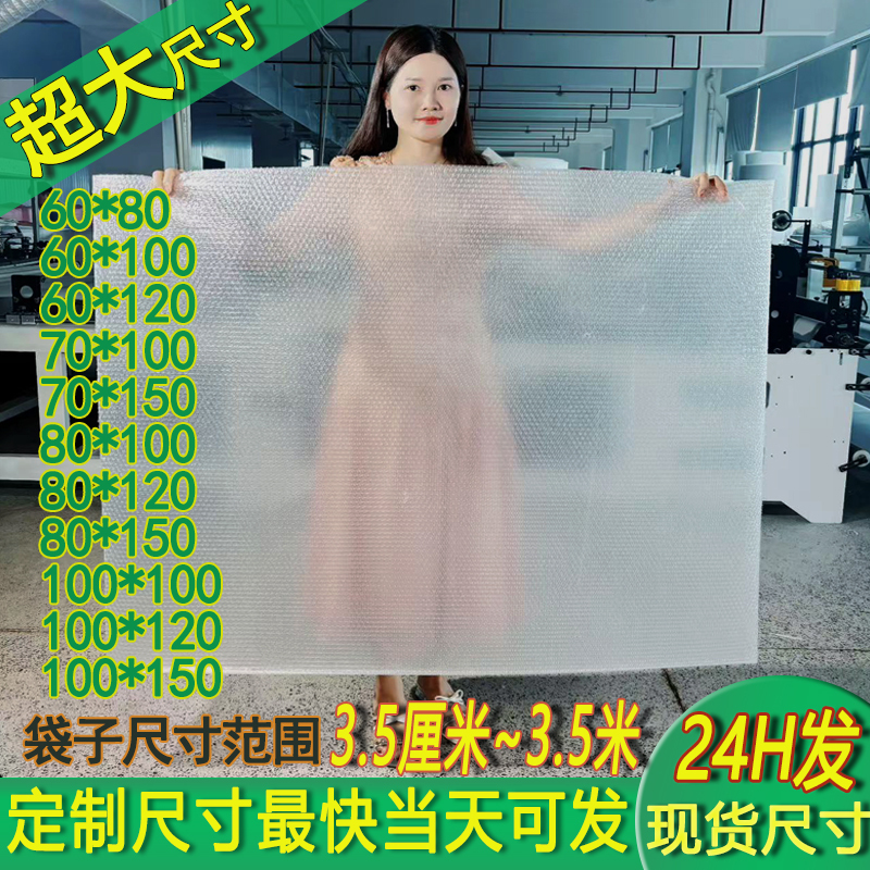 Extra-Large Bubble Bags, Double-Layer Thickened, Special for Moving, Shock-Proof and Anti-Drop Foam Bags, Express Packaging Bubble Bags Wholesale