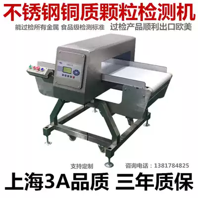 Food metal fine inspection machine cooked food processing stainless steel residue fine inspection machine aviation fast food metal detector