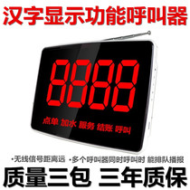 Hot Pot restaurant wireless pager Tea House Chinese character display service bell club foot bath Internet cafe caller