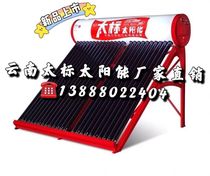 Yuxi Taibiao solar water heater double compartment 20 tube 24 tube 30 tube 304 stainless steel liner 13888022404
