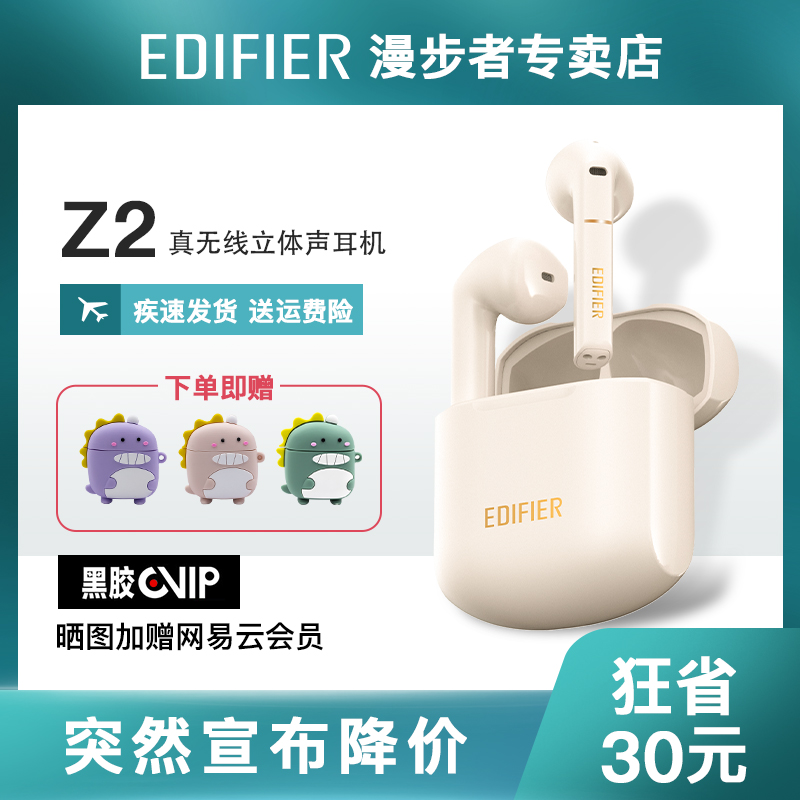 Edifier Z2 true wireless bluetooth headset TWS semi-in-ear sports running call noise reduction lollipops men and women new smart waterproof ultra-long standby ear-hook for Apple headphones