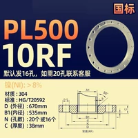 304 DN500*PN10