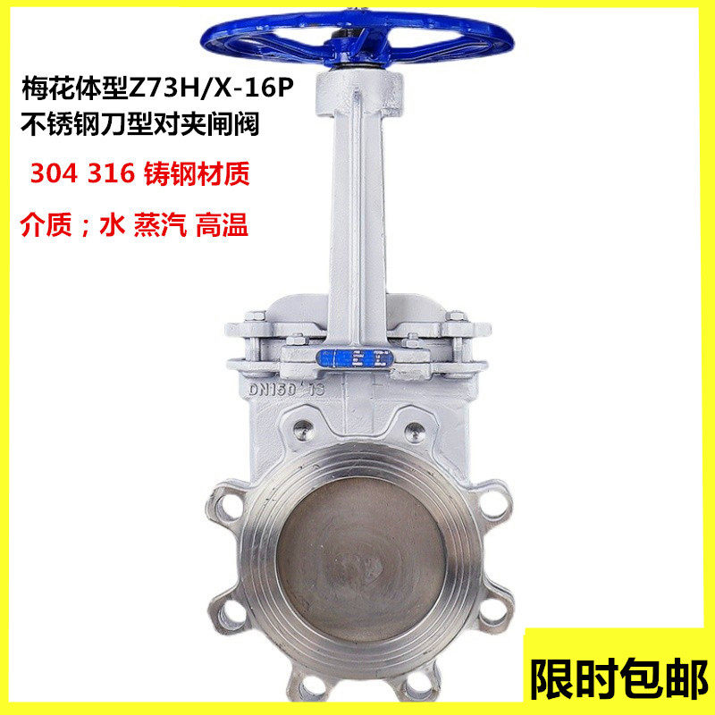 Stainless steel knife gate valve manual knife-type slurry slurry valve cast steel hard-sealed knife-type gate valve PZ73H-16P200