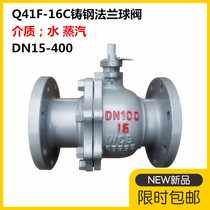 Cast steel ball valve Turbine chemical industry department flange ball valve high water vapor oil product manual ball valve Q41F-16CDN50