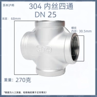 304 Four Pass DN25 (1 дюйм)