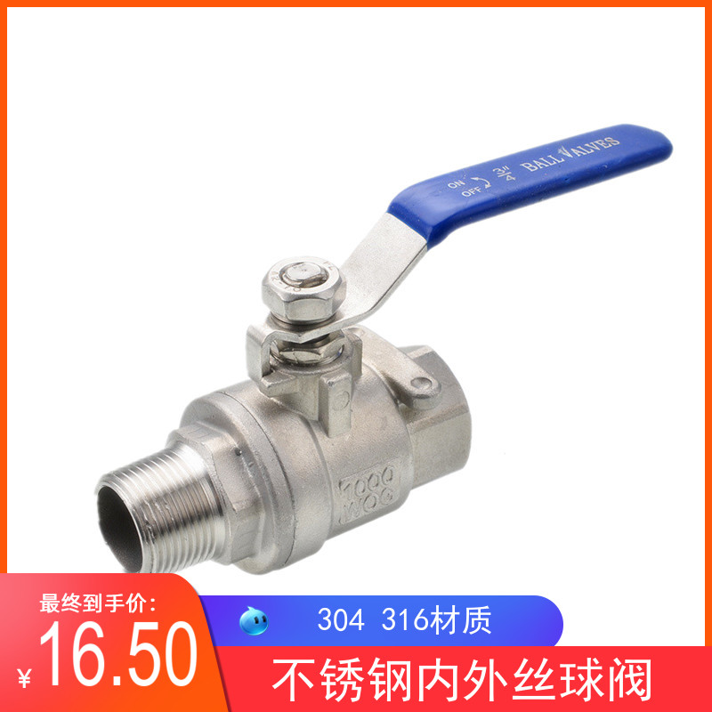 304-316 stainless steel two-piece inner and outer silk ball valve two-piece internal and external thread ball valve 4 minutes 6 minutes 1 inch 2 inches