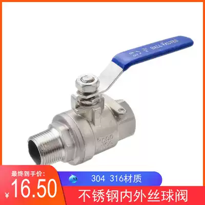 304-316 stainless steel two-piece internal and external thread ball valve Two-piece internal and external thread ball valve 4 points 6 points 1 inch 2 inch