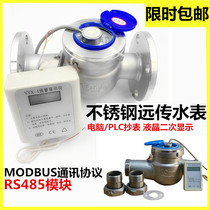 304 stainless steel remote transmission flange water meter intelligent electronic RS485 threaded remote transmission water meter remote hot and cold water meter 80