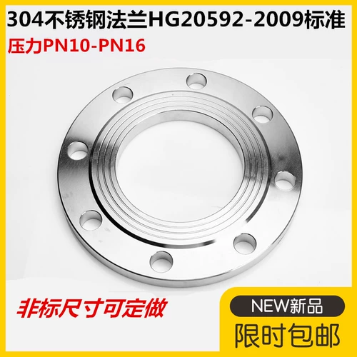 Фланец из нержавеющей стали 304 PN16HG20592 Фланец из нержавеющей стали Департамента химической промышленности PN10 DN50 80 100