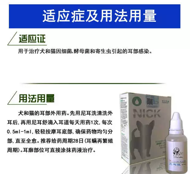 Thuốc nhỏ tai hiệu ứng đầy đủ của Hồng Kông Niken Pet dog mèo viêm tai - Cat / Dog Health bổ sung