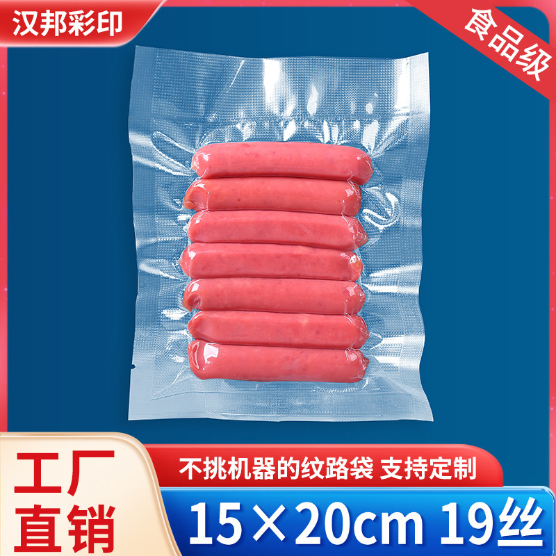15*20cm single-sided texture bag vacuum packaging bag mesh food bag fresh-keeping bag glutinous rice bag 100 pieces