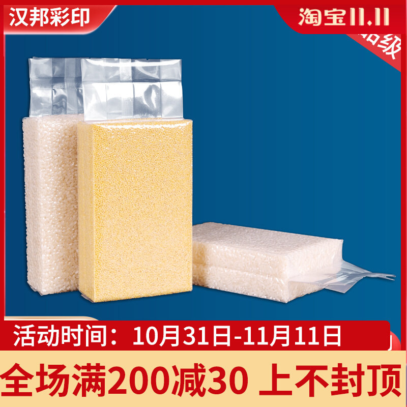 1 catties rice brick bag 20 silk 8 5*25cm plastic bag transparent vacuum packaging bag food vacuum bag wholesale