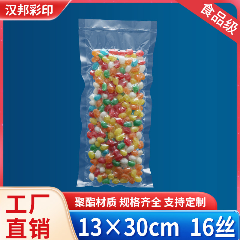 Vacuum packaging bag 13*30cm16 silk transparent vacuum bag food grain bag plastic air bag printing custom-made