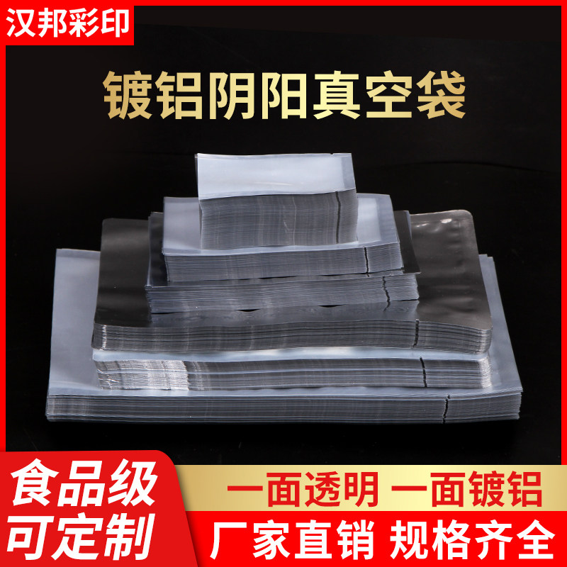 Translucent aluminum foil bag 20*30cm yin and yang bag herbal tea packaging bag food packaging bag can be vacuumed