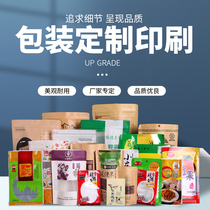 Vacuum food packaging bag glossy texture kraft paper self-sealing pure aluminum plated aluminum foil bag custom printing custom made