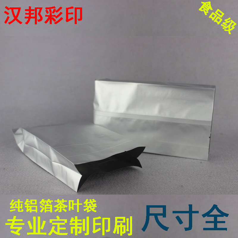 Thickened organ bag 8 5*20cm16 silk pure aluminum foil bag food vacuum bag tea packaging bag customized wholesale