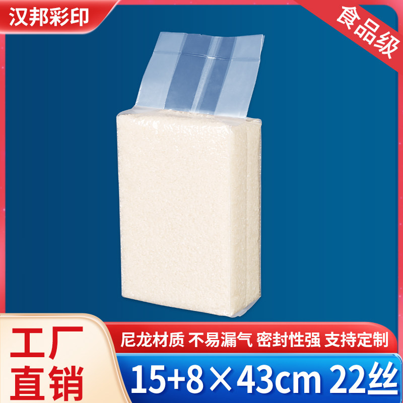 5 catties rice brick bag 15 8*43cm thickened 22 silk transparent vacuum packaging bag miscellaneous grain bag specialty bag food bag