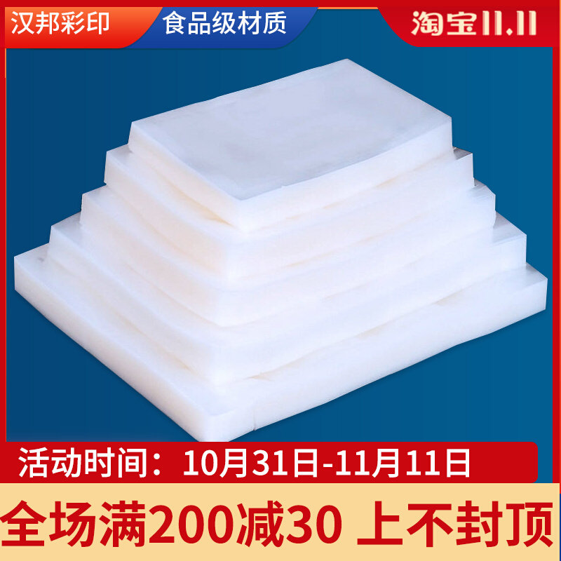 Vacuum packaging bag 30*40cm*16 silk transparent vacuum packaging vacuum food bag air bag wholesale customized