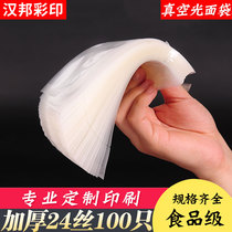  Thickened 20 24 wire vacuum food bag Cooked food sealed fresh-keeping plastic bag Transparent plastic packaging bag compression bag