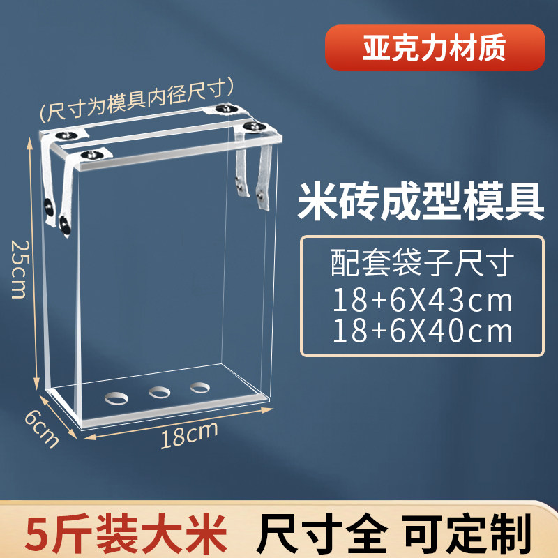 5 catties vacuum packaging rice brick bag mold 18 6*24 5 matching mold transparent bag rice brick bag mold vacuum bag
