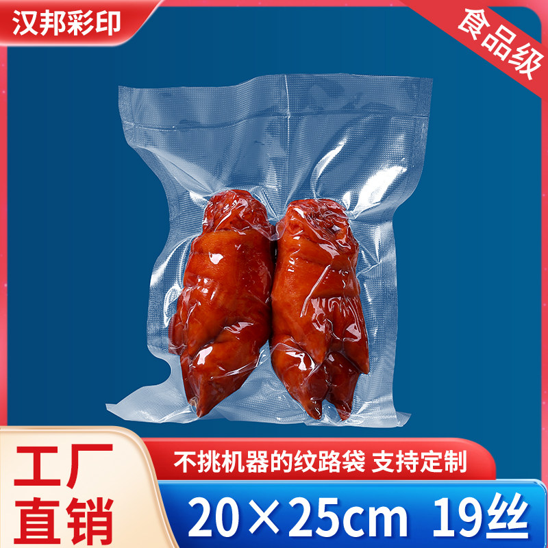 20*25CM Textured Bags High Temperature Resistant Boilable Vacuum Packaging Bags Food Vacuum Bags Fresh-keeping Bags 100 Pieces - Taobao