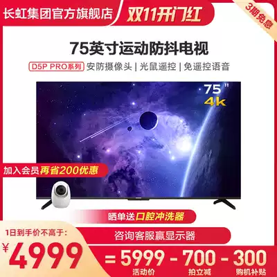 Changhong 75D5P PRO 75 inch 4K Smart Ultra HD voice cloud game Flat Panel LED LCD TV