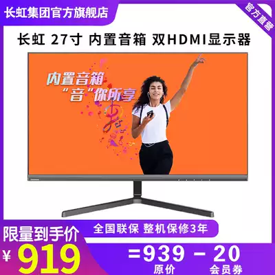 Changhong 27 inch monitor computer LCD comes with built-in speaker HDMI VGA 27P820F