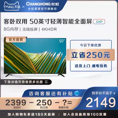 Changhong 50D4P 50-inch smart 4K HD ultra-thin full screen network flat panel LCD TV official 55