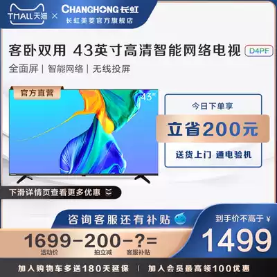 Changhong official 43-inch 43D4PF full screen network wifi smart LCD LED bedroom living room TV