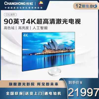 Changhong 90C5U 90-inch ultra-large laser TV 4K ultra-short focus smart projection home theater official flagship