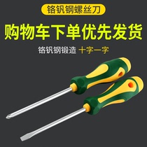 Flying Leopard Chrome Vanadium Steel Screwdriver Phillips Superhard High-end Dual-purpose Screwdriver Magnetic Screwdriver