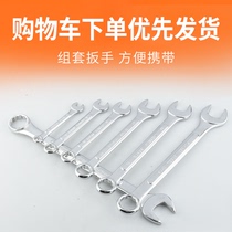 The opening of the plum blossom dual-purpose wrench set tool auto repair machine repair wrench 8 10 14 sets