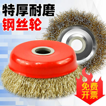 Wire Wheel Angle Grinder Rust Removal and Polishing Tool, Steel Brush for Hand Grinder, Wire Brush, Wire Ball Grinder