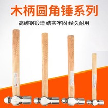 Hammer round head hammer woodworking wooden handle safety milk Hammer household fitter installation iron hammer hammer hammer