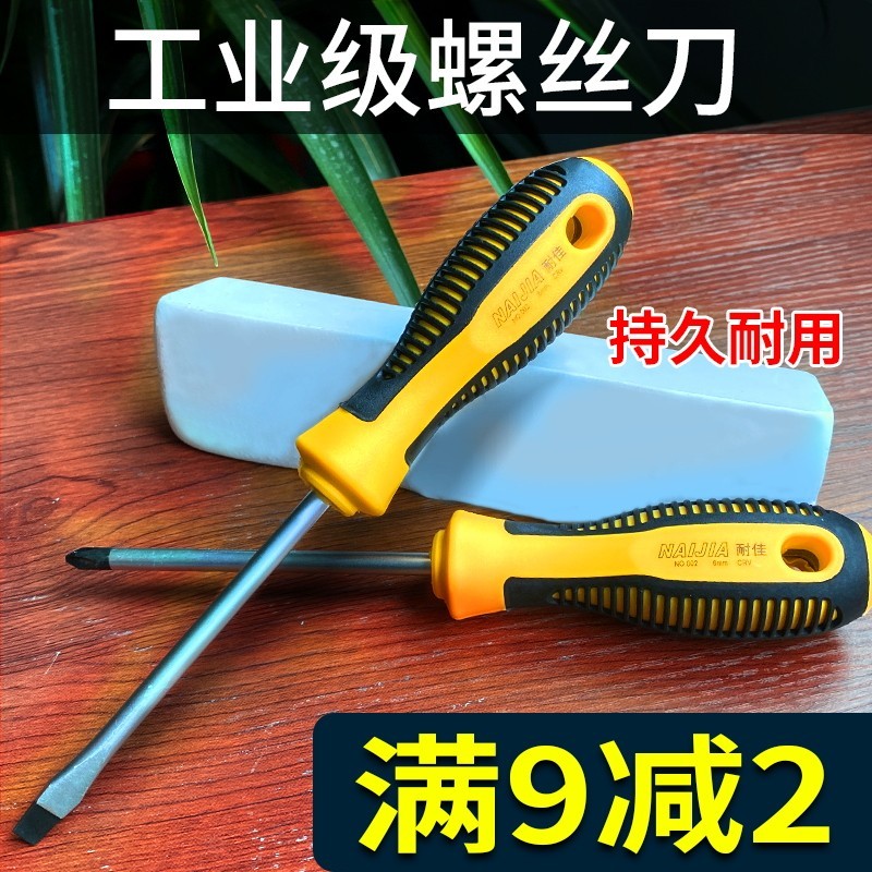 Pinmouth electrician tool computer long screwdriver small-one-word screwdriver cross home big number with magnetic screw driver