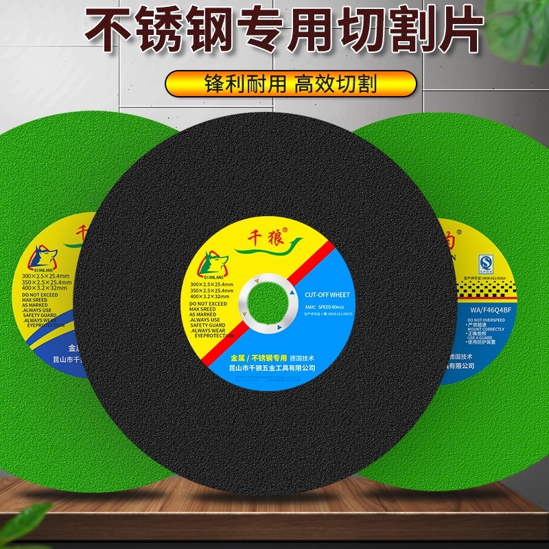 Cutting machine grinding wheel sheet cutting sheet metal stainless steel special 400350 large saw blade iron plate sand wheel sheet