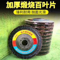 Thousand impeller polishing wheel 100 angle grinder 100 blade high temperature resistant elastic metal stainless steel polishing polished polished polishing sheet