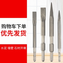 Flying leopard electric hammer tip flat chisel impact drill bit square handle four-pit long hexagonal pick chisel tool electric pick shovel