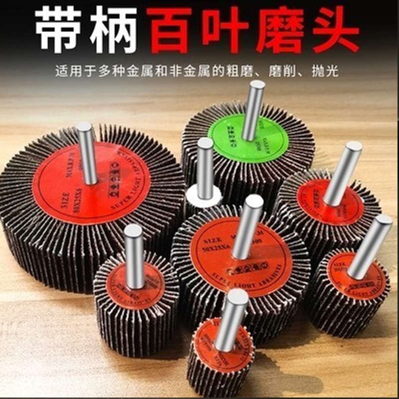 Thousand wolf louver grinding head with handle impeller metal woodworking stainless steel polishing electric grinder abrasive cloth impeller louver
