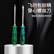 Flying leopard high hardness alloy chrome vanadium steel can knock through the core screwdriver special with magnetic strong magnetic cross screw batch