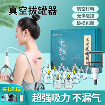 Vacuum cupping device for home use air-extracting air tank beauty salon special TCM dehumidification complete set of detoxification artifact
