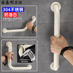 New Cream White 304 Stainless Steel Safety Anti-Slip Handrail Bathroom Toilet Shower Grab Bar for Elderly and Pregnant Women