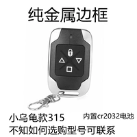 Модель маленькой черепахи заплатила 315 МГц