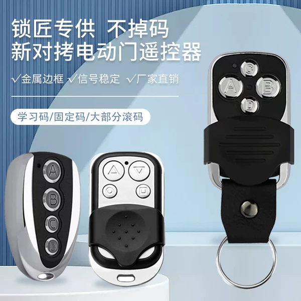 Товары от 车库门遥控器厂家批发