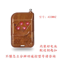 Супер сильная пара 433 МГц персиковое дерево