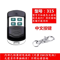 Китайская кнопка 315 Super Copy Black King Kong